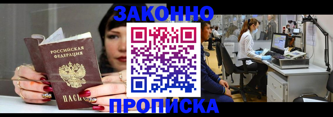 прописка иностранных граждан в Выксе