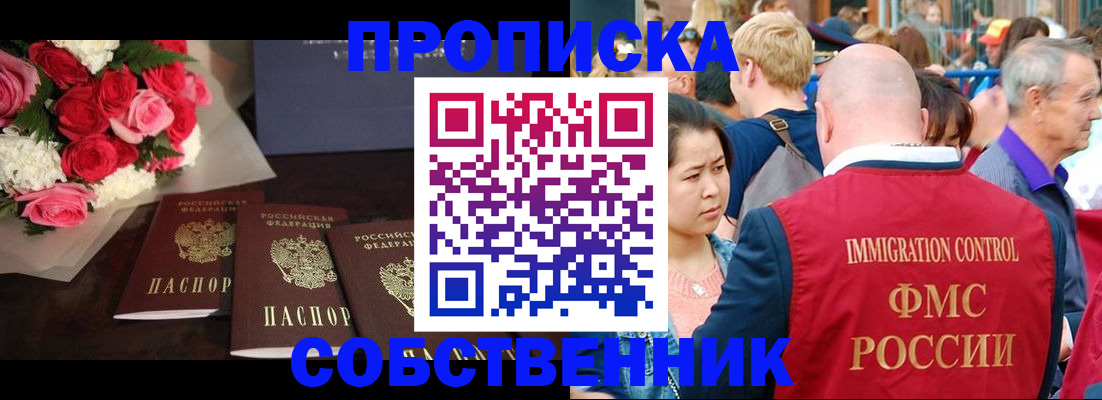 прописка паспорт в Выксе