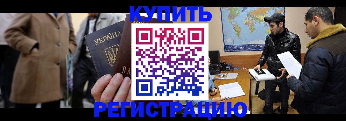 прописка гарантия в Выксе