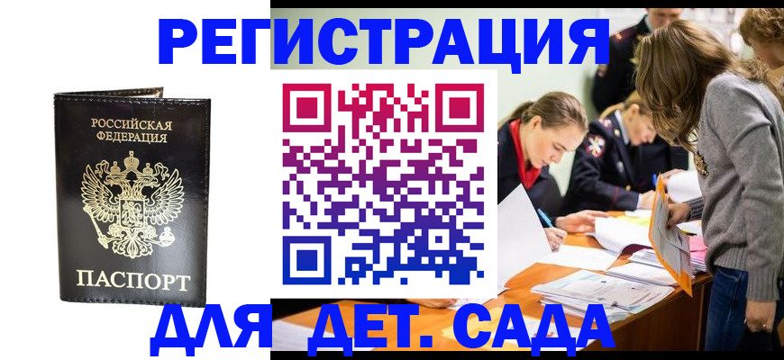 временная регистрация собственник в Выксе