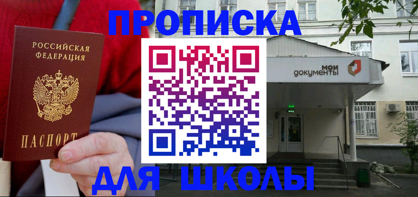 временная регистрация недорого в Выксе