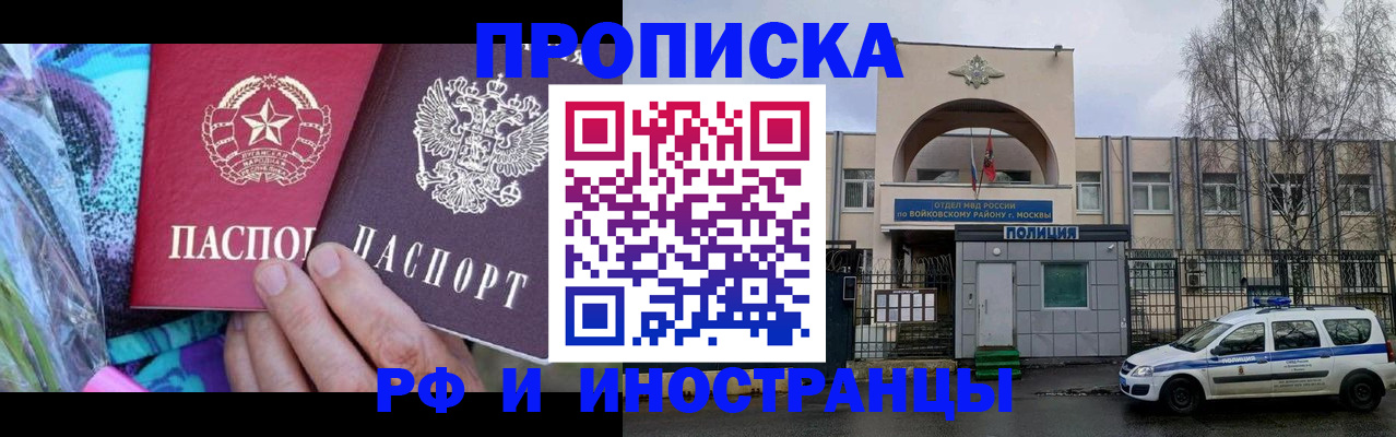 купить прописку в Выксе