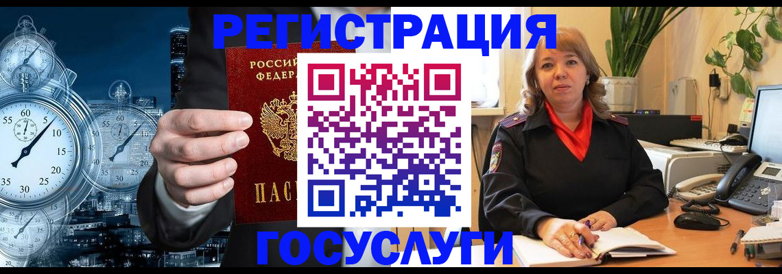 миграционный учет в Выксе