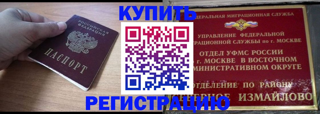 прописка регистрация в Выксе